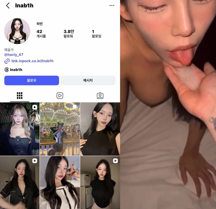 인스타 하빈
